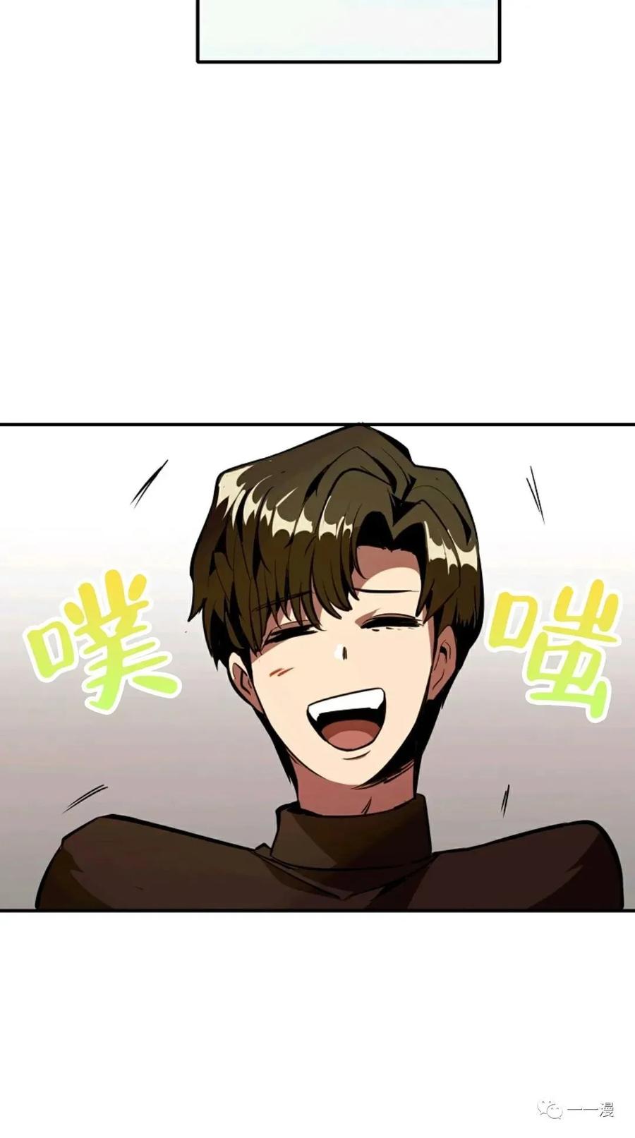 《独一无二的回归》第39话 第42页