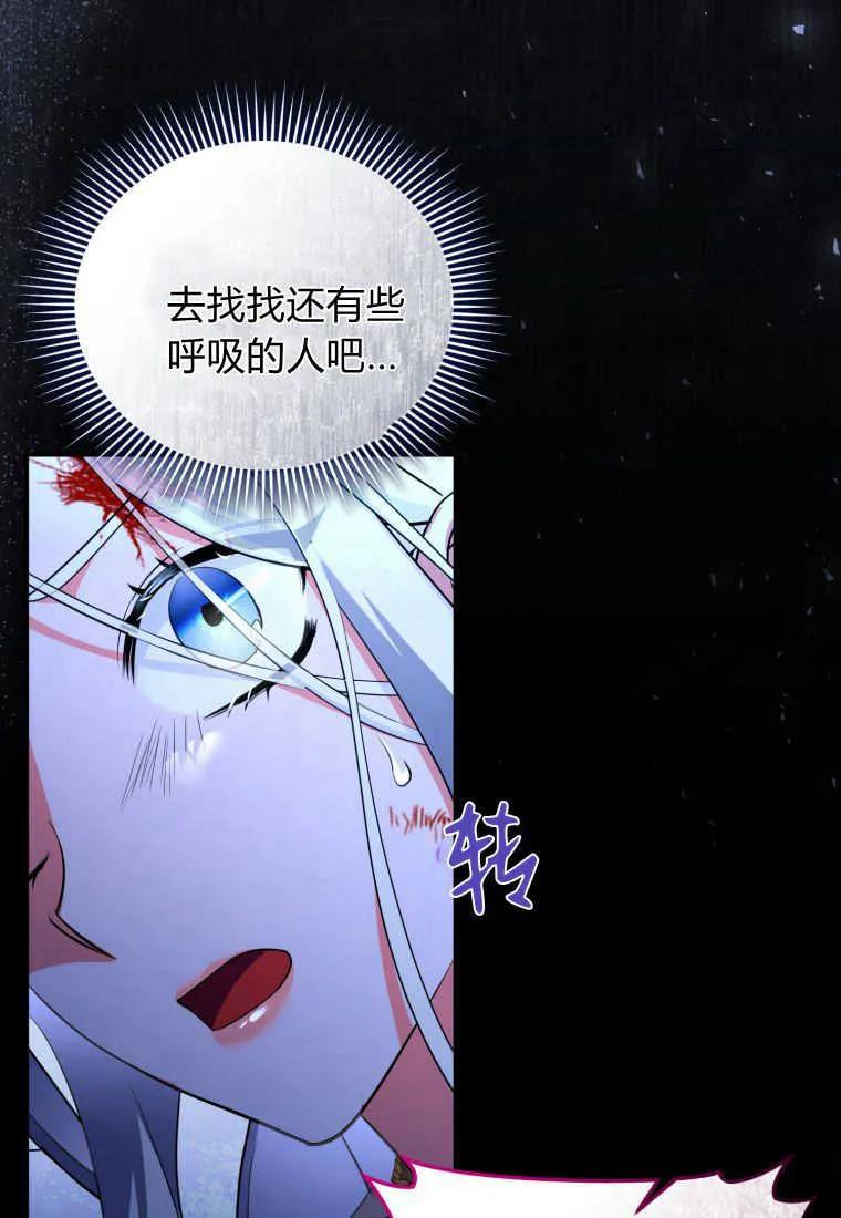 成为苏尔坦珍爱的猫咪 第39话 第47页