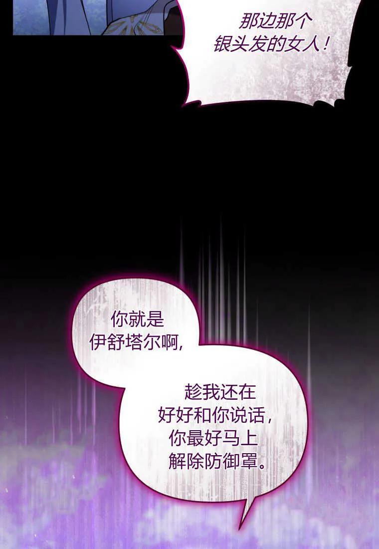 成为苏尔坦珍爱的猫咪 第39话 第48页