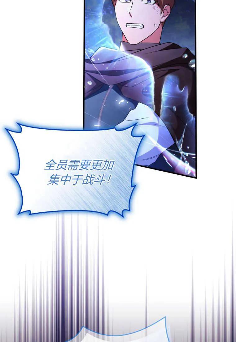成为苏尔坦珍爱的猫咪 第39话 第57页