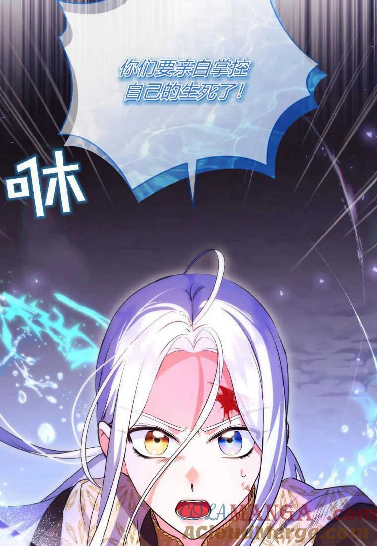 成为苏尔坦珍爱的猫咪 第39话 第58页