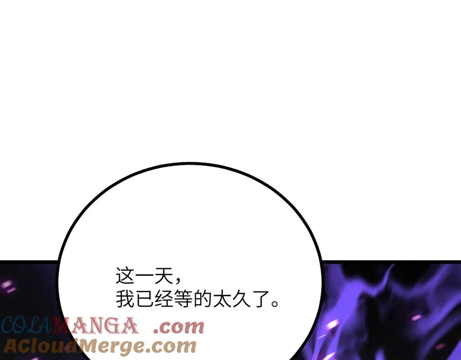 《我死后，化身武道天魔》第37话 武道培训计划 第277页
