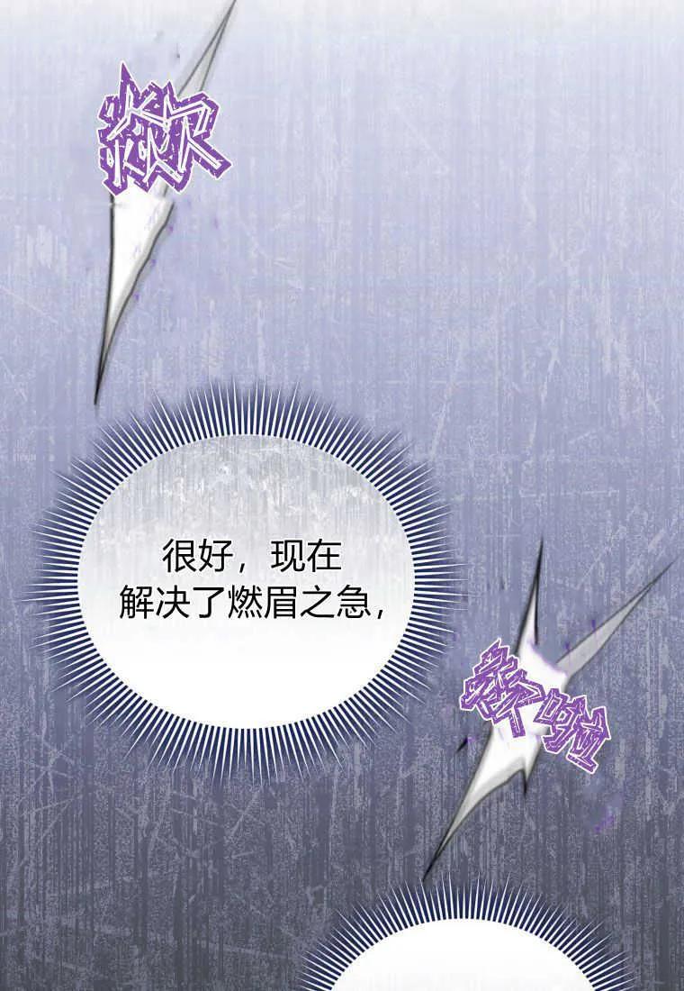 成为苏尔坦珍爱的猫咪 第39话 第44页