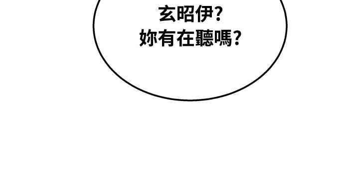 《C级坦克不死回归！》第24话 第96页