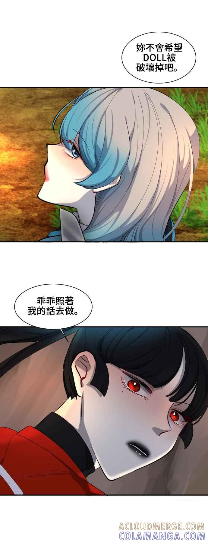 《变身外套》[第40话] 分头 第33页