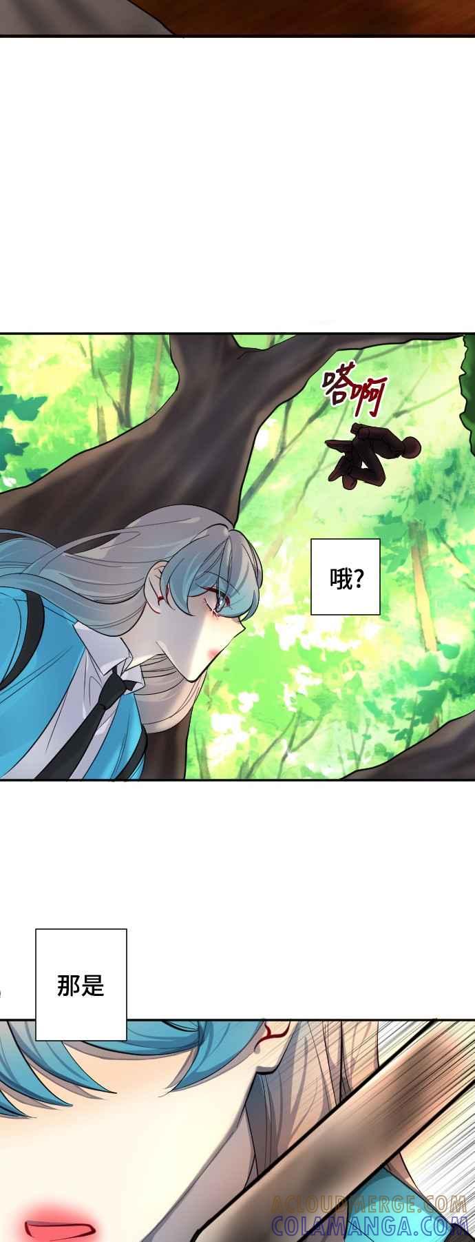 《变身外套》[第40话] 分头 第31页