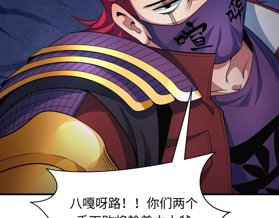 全球诡异时代 第406话 扶桑篇-般若刀鬼 第31页