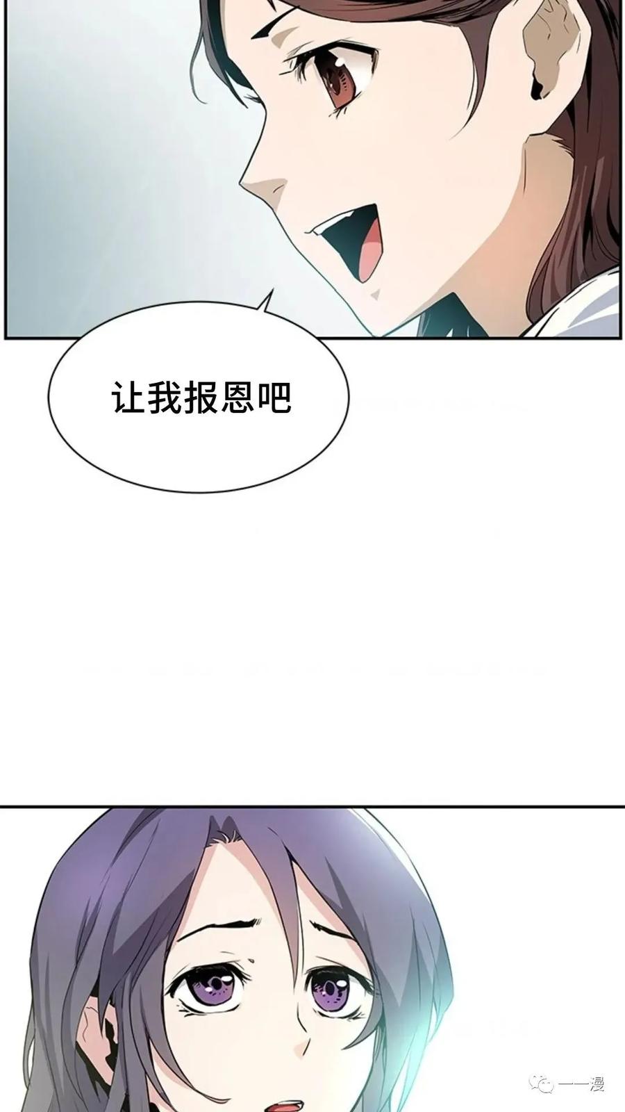《贪食的降临》第42话 第21页