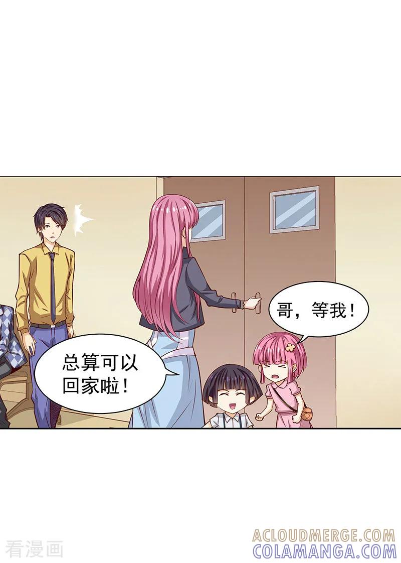 《总裁的追妻实录》第43话 第2页
