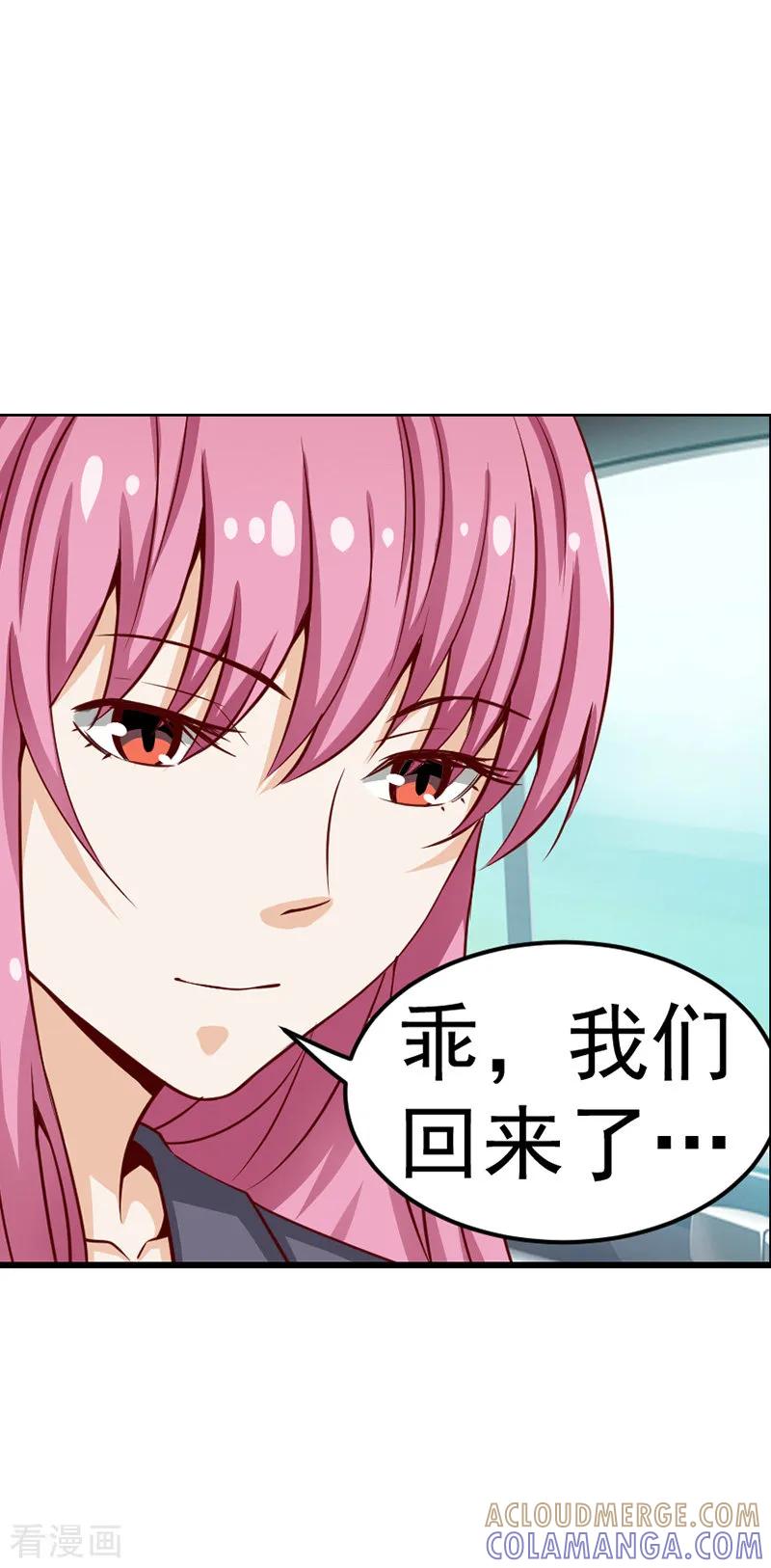 《总裁的追妻实录》第43话 第11页
