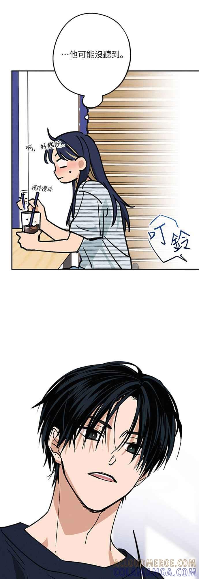 待定义的关系 - 第44话 虽然开心却… - 第28张图