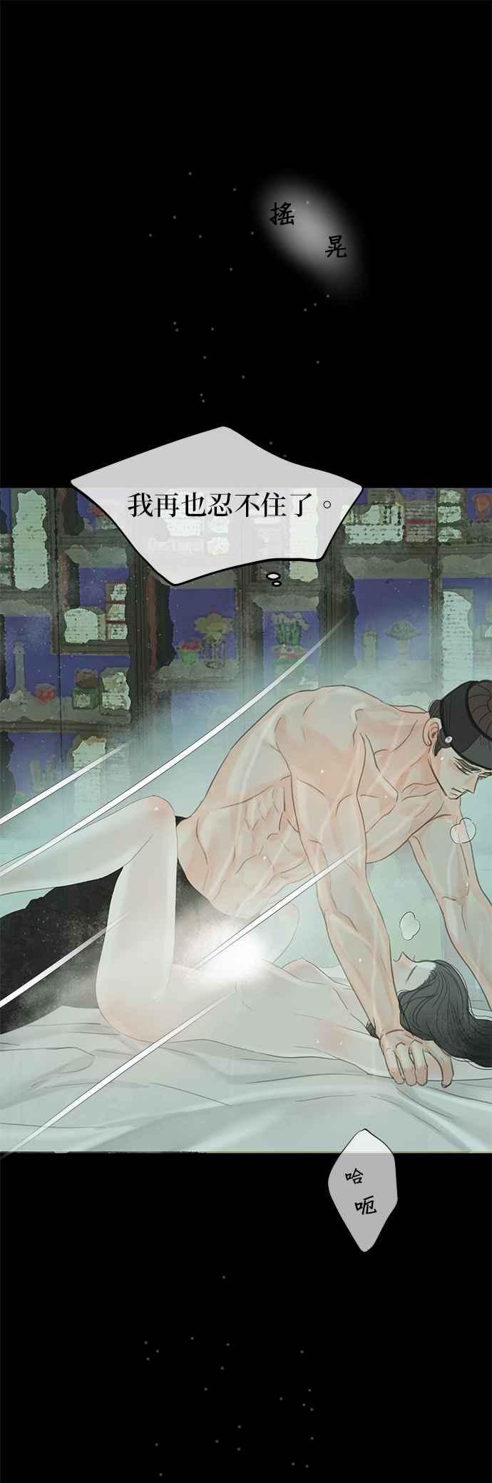 与王夜行 第46话 第27页