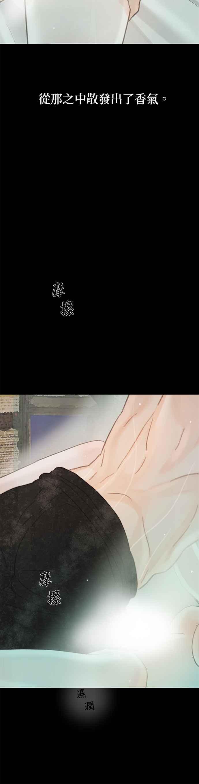 与王夜行 第46话 第26页