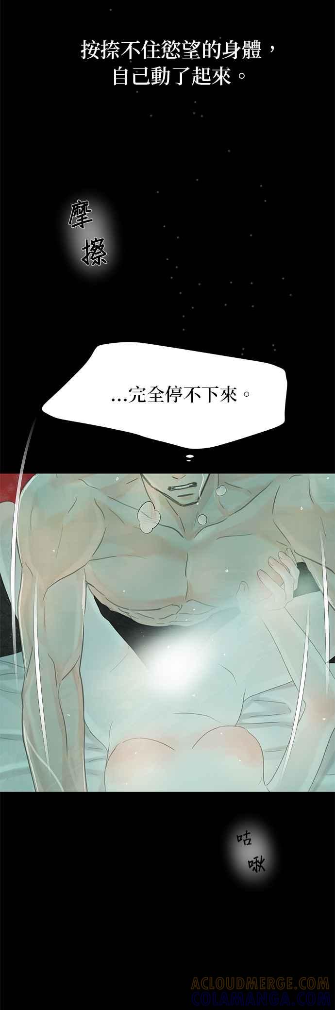 与王夜行 第46话 第28页