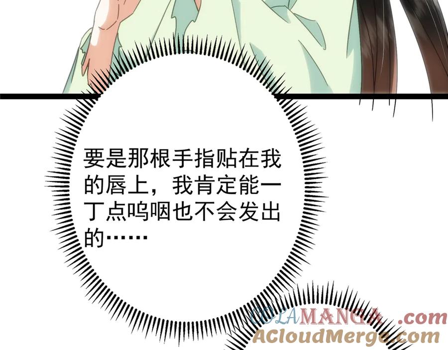 掌门低调点 476 黑亭的悲惨缘分 第57页