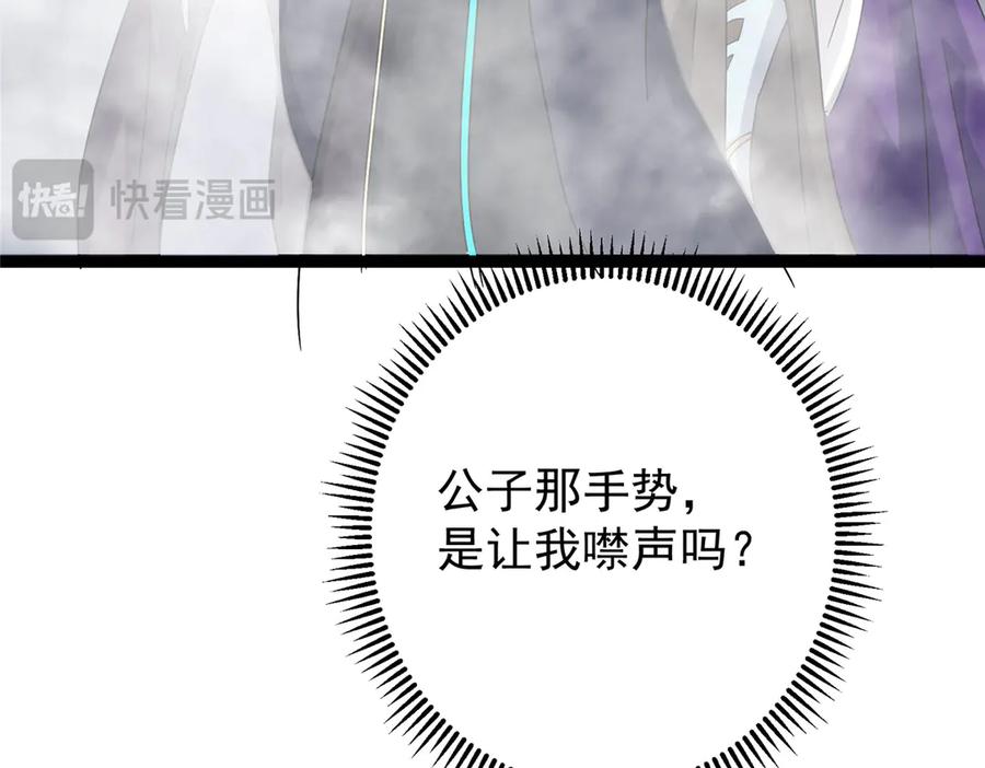 掌门低调点 476 黑亭的悲惨缘分 第54页