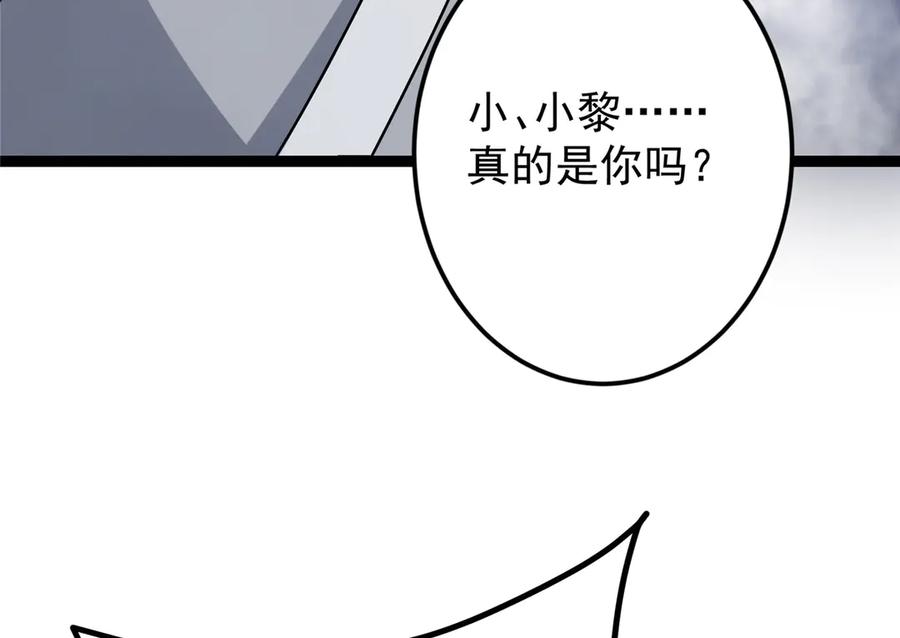 掌门低调点 476 黑亭的悲惨缘分 第43页