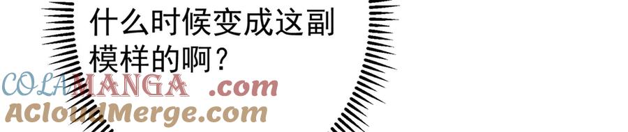 掌门低调点 476 黑亭的悲惨缘分 第61页