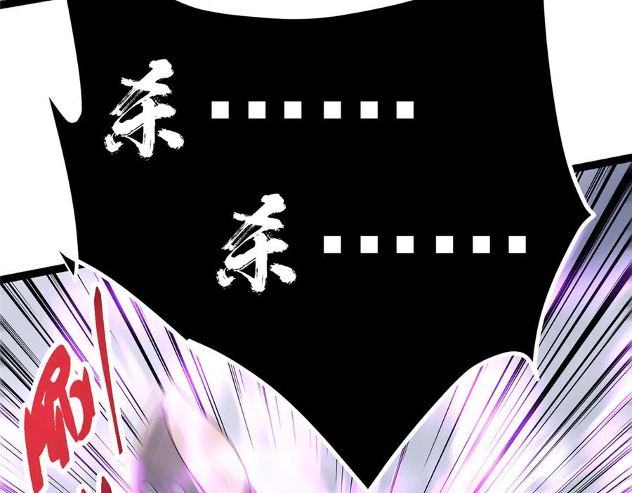 掌门低调点 476 黑亭的悲惨缘分 第78页
