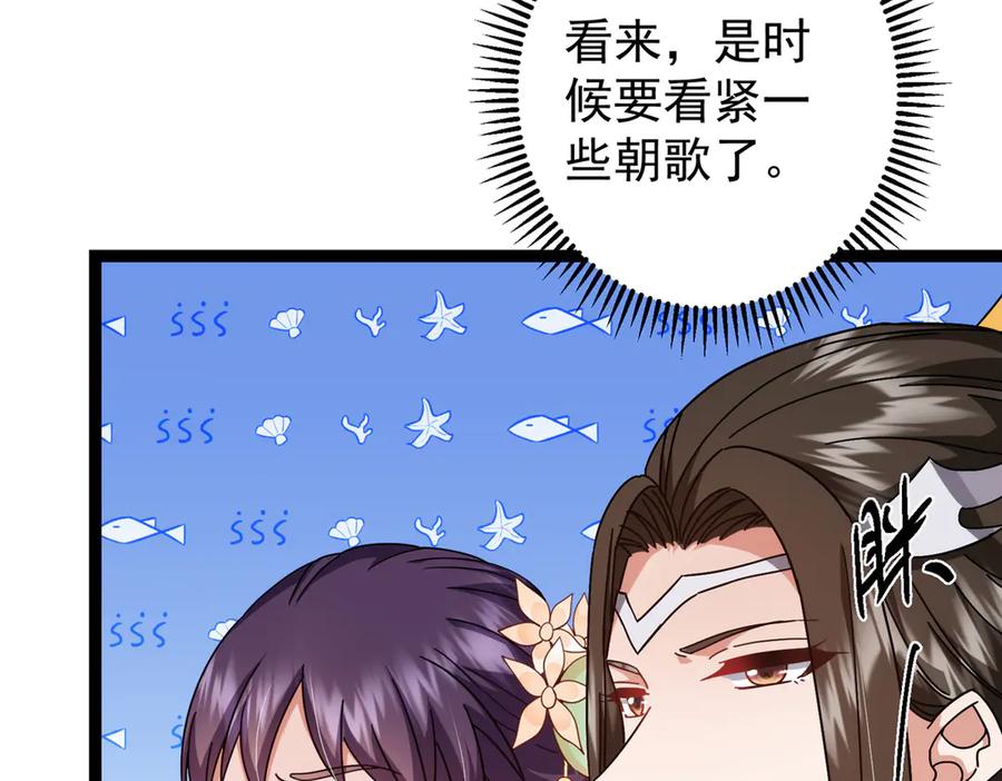 掌门低调点 476 黑亭的悲惨缘分 第59页