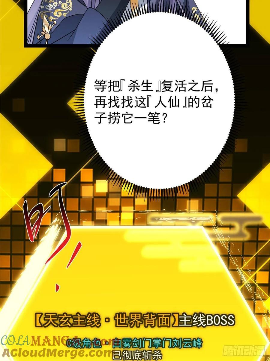 掌门低调点 491 反复释放压力大 第29页