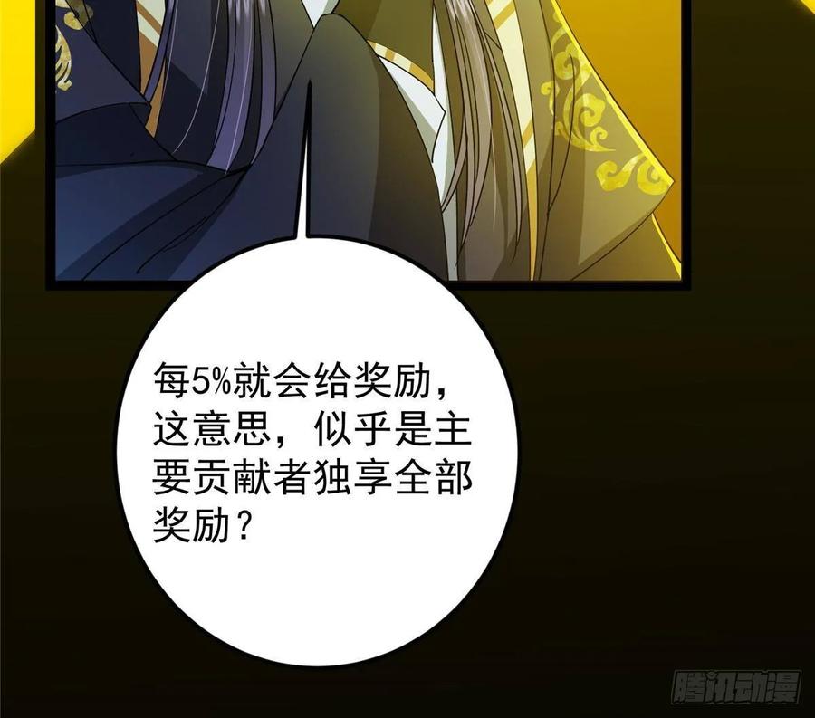 掌门低调点 491 反复释放压力大 第32页