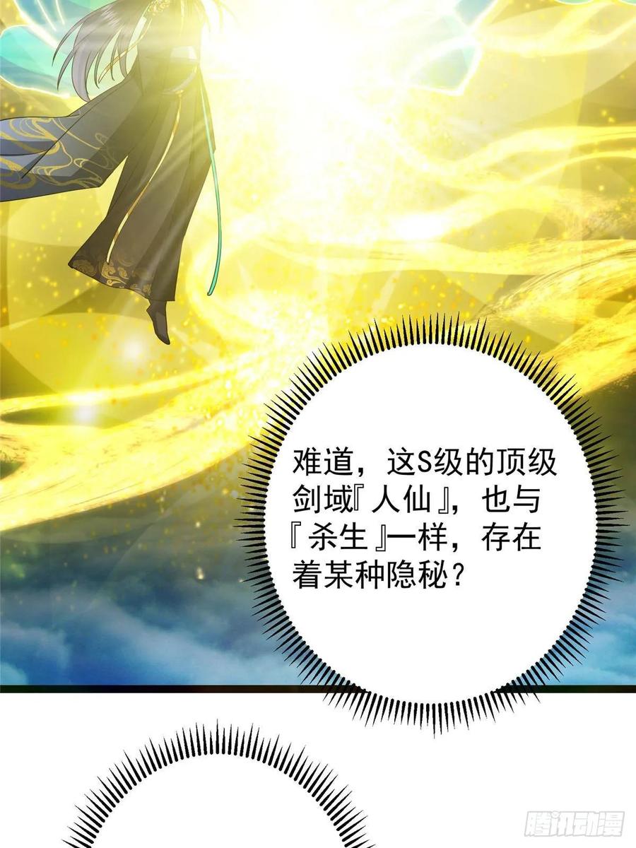 掌门低调点 491 反复释放压力大 第27页