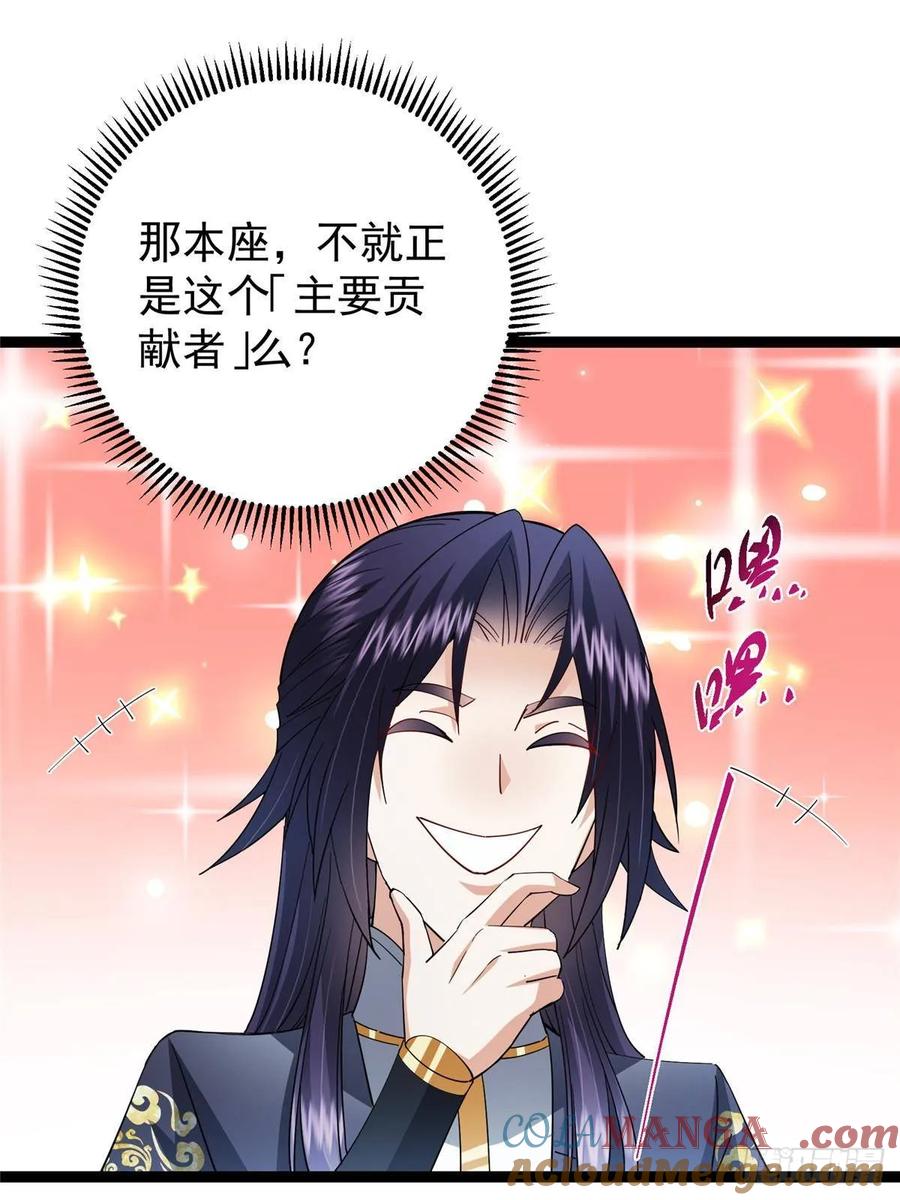 掌门低调点 491 反复释放压力大 第33页