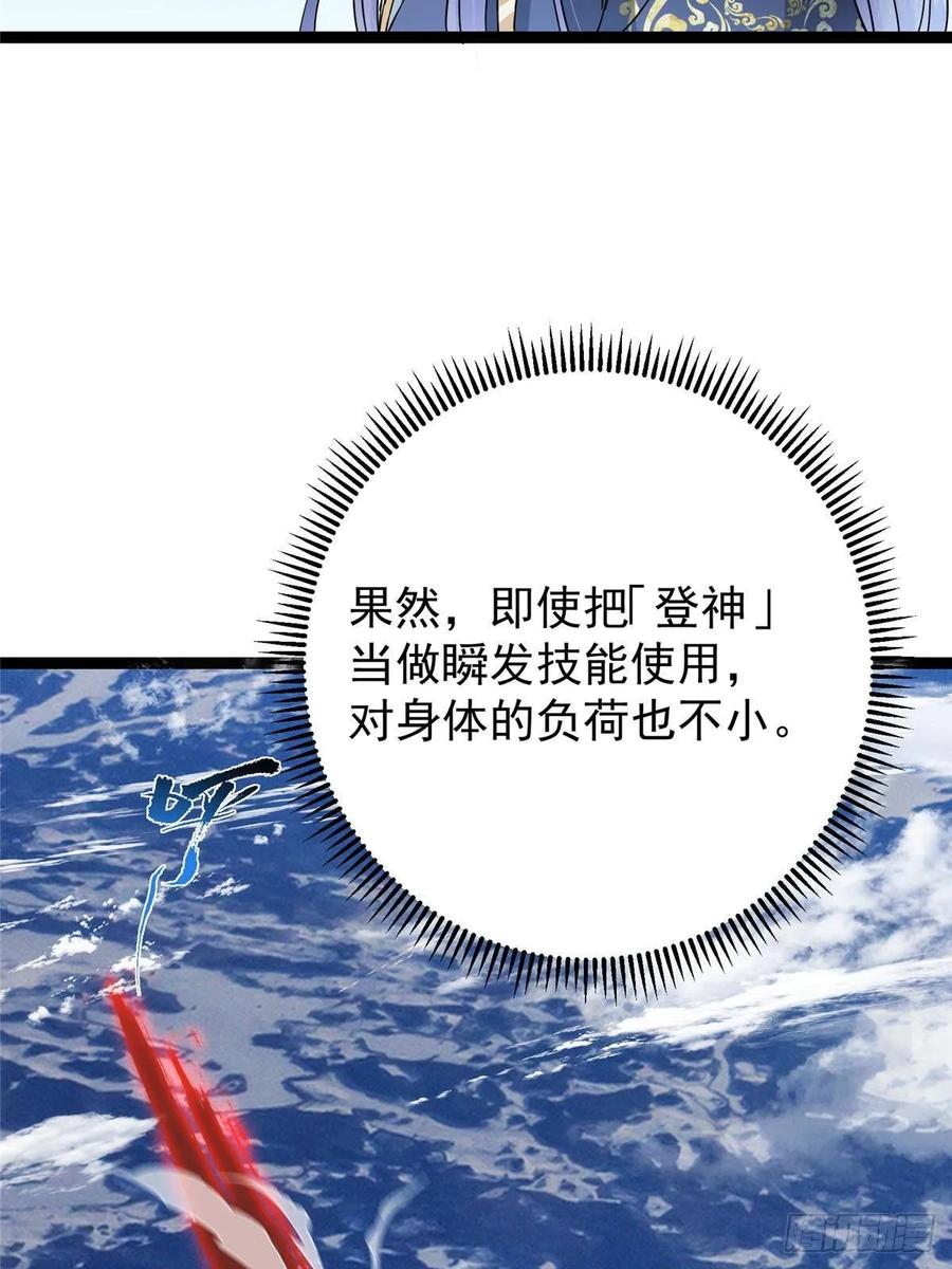 掌门低调点 491 反复释放压力大 第20页