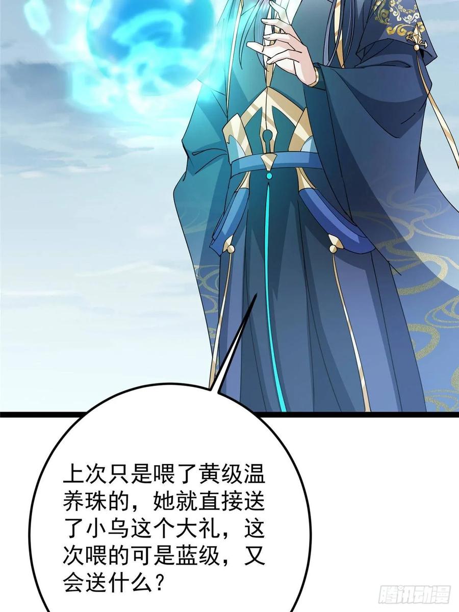掌门低调点 491 反复释放压力大 第35页