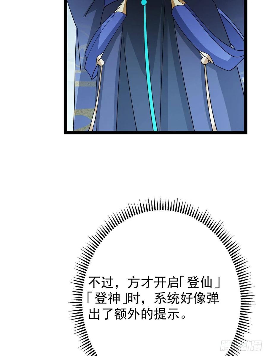 掌门低调点 491 反复释放压力大 第23页