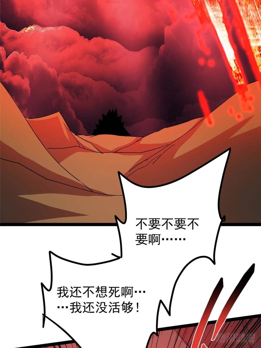 掌门低调点 491 反复释放压力大 第14页