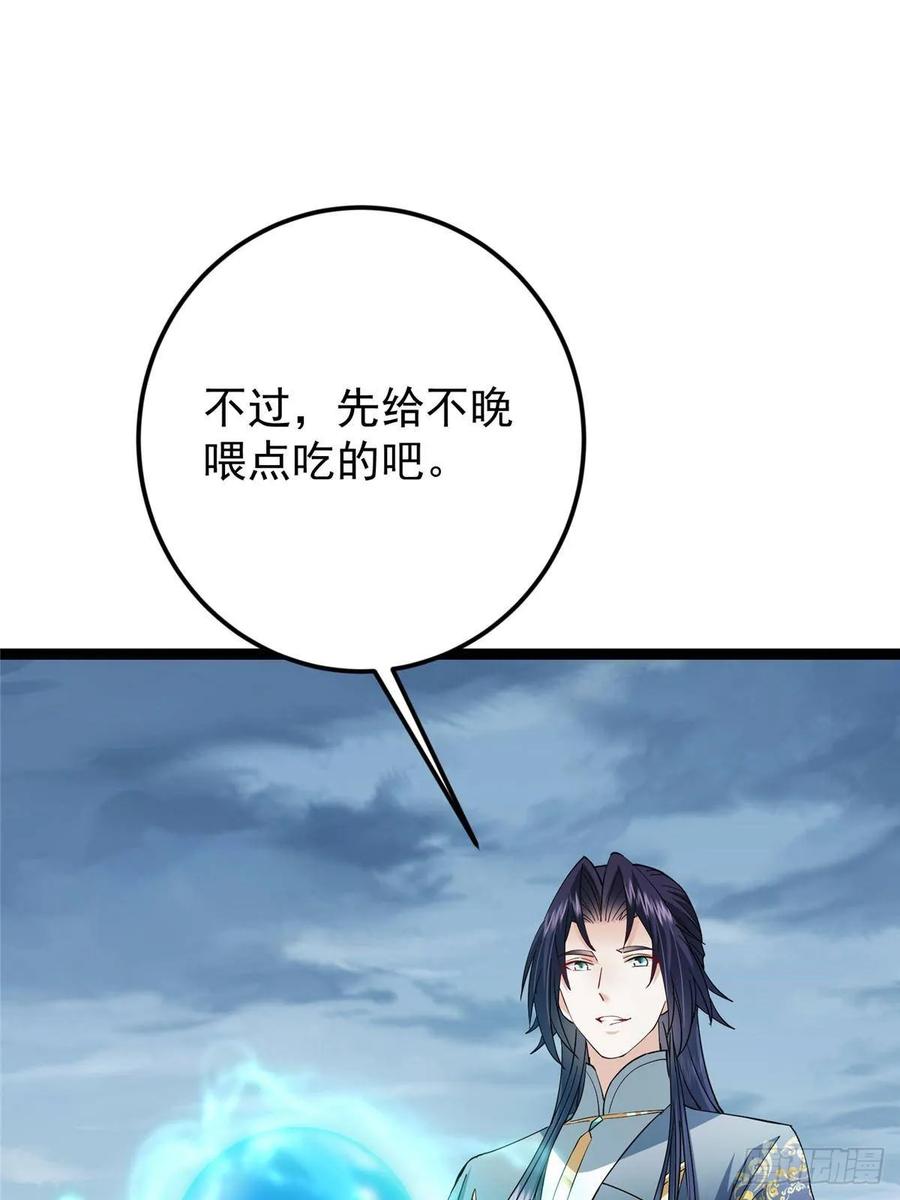 掌门低调点 491 反复释放压力大 第34页