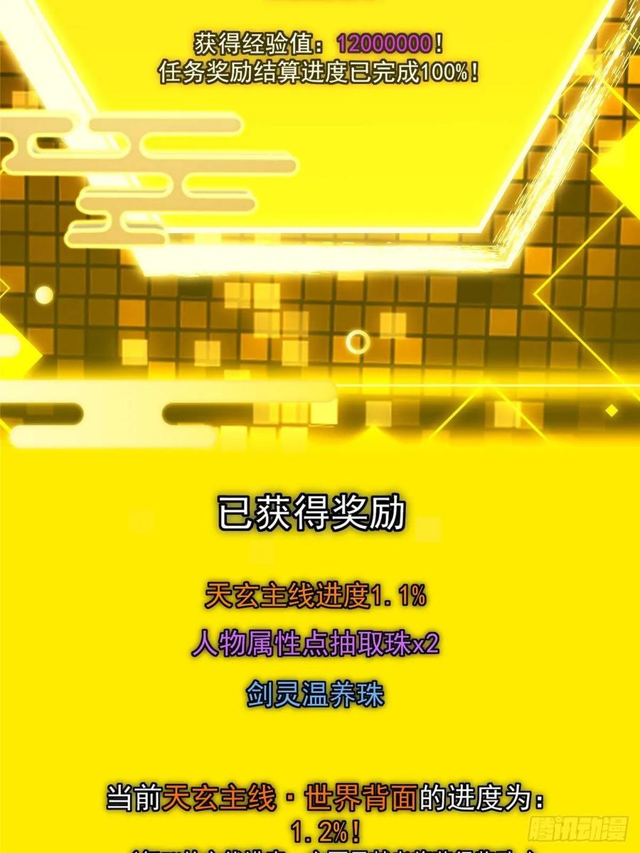 掌门低调点 491 反复释放压力大 第30页