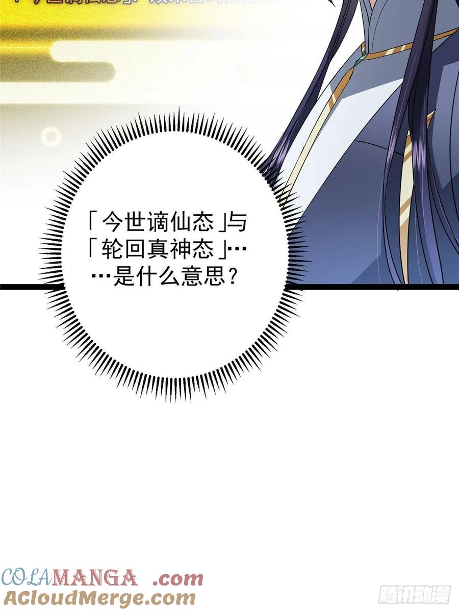 掌门低调点 491 反复释放压力大 第25页