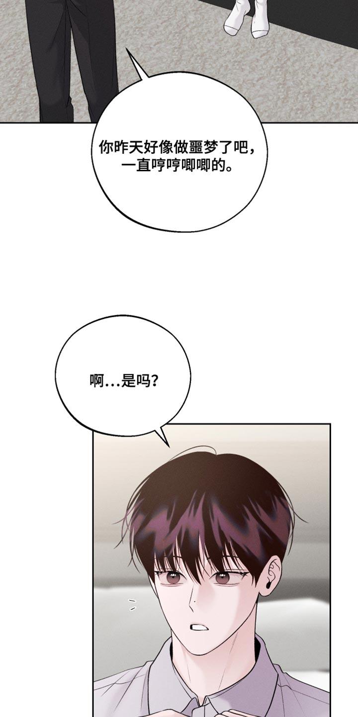 《我的救世主》第54章：不要碰我 第2页
