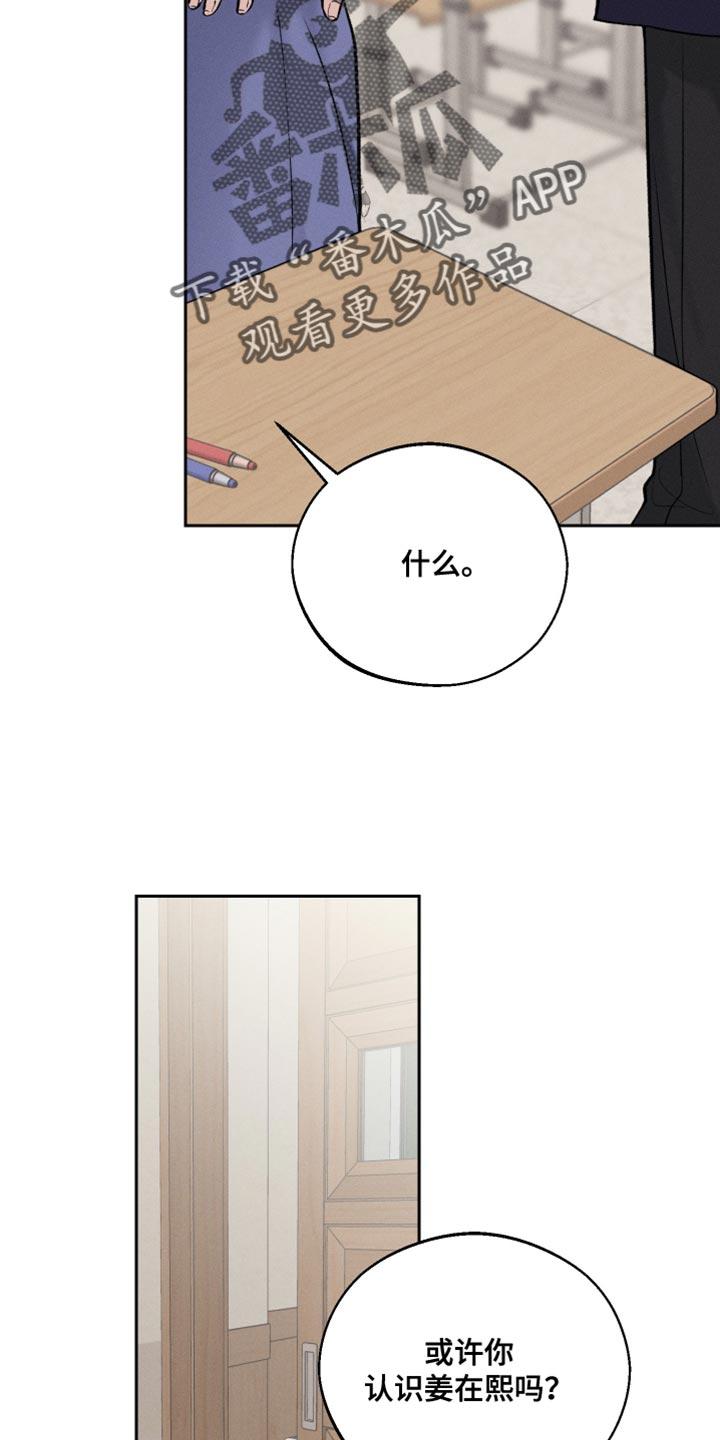《我的救世主》第54章：不要碰我 第10页