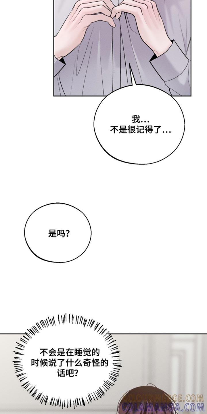 《我的救世主》第54章：不要碰我 第3页