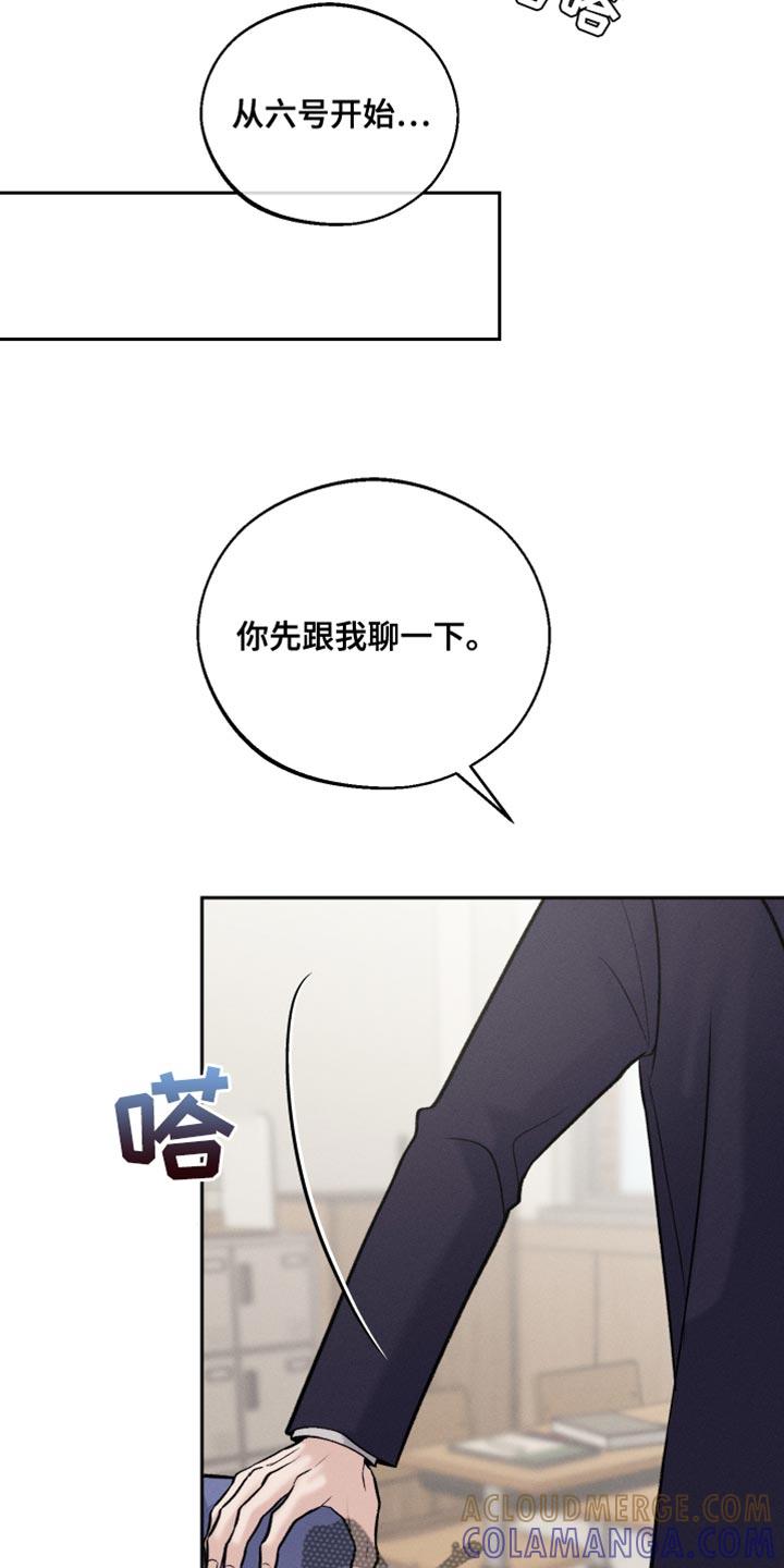 《我的救世主》第54章：不要碰我 第9页