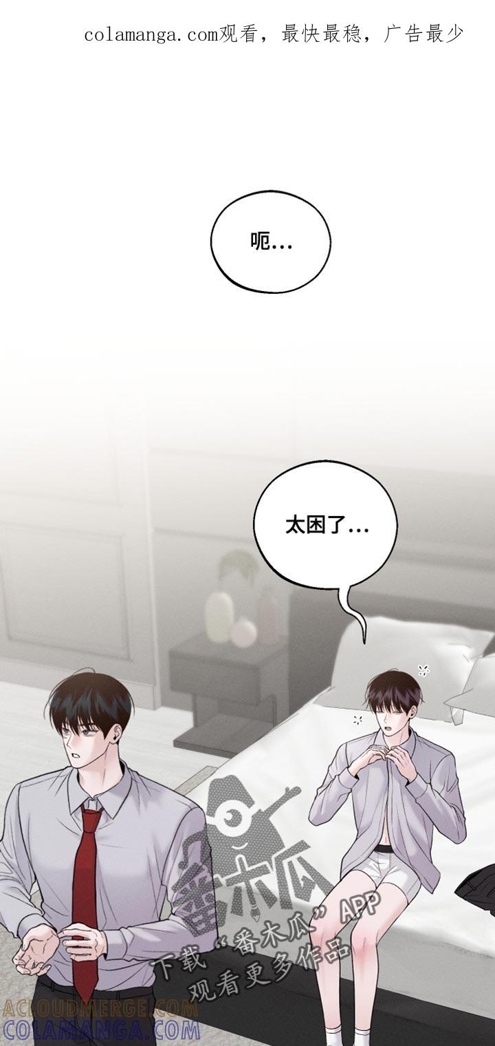 《我的救世主》第54章：不要碰我 第1页