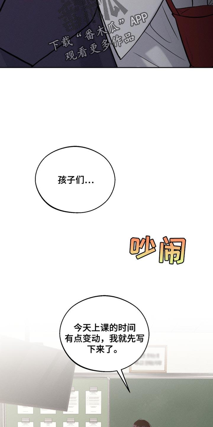 《我的救世主》第54章：不要碰我 第6页