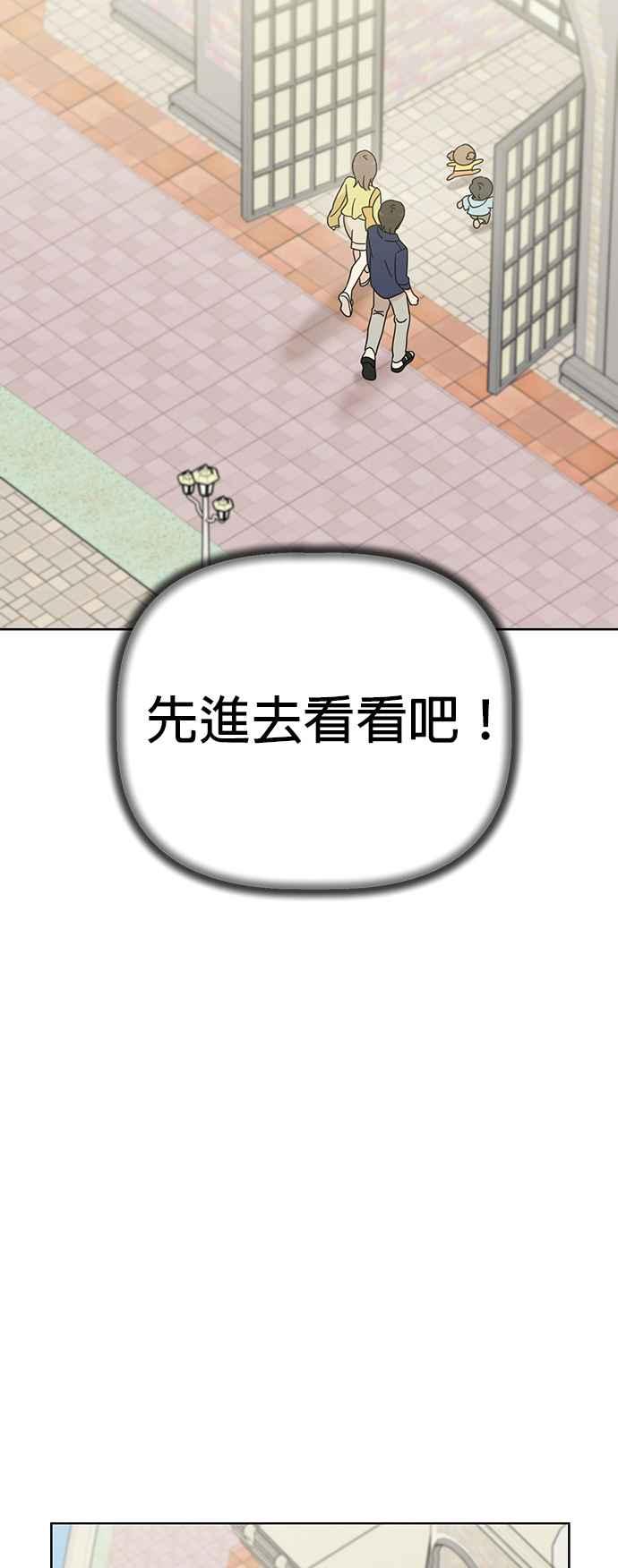 我家妹妹是狗狗 第57话 来去游乐园！ 第6页