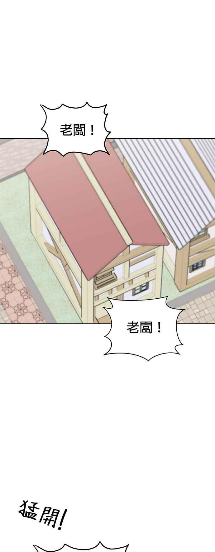 我家妹妹是狗狗 第57话 来去游乐园！ 第8页