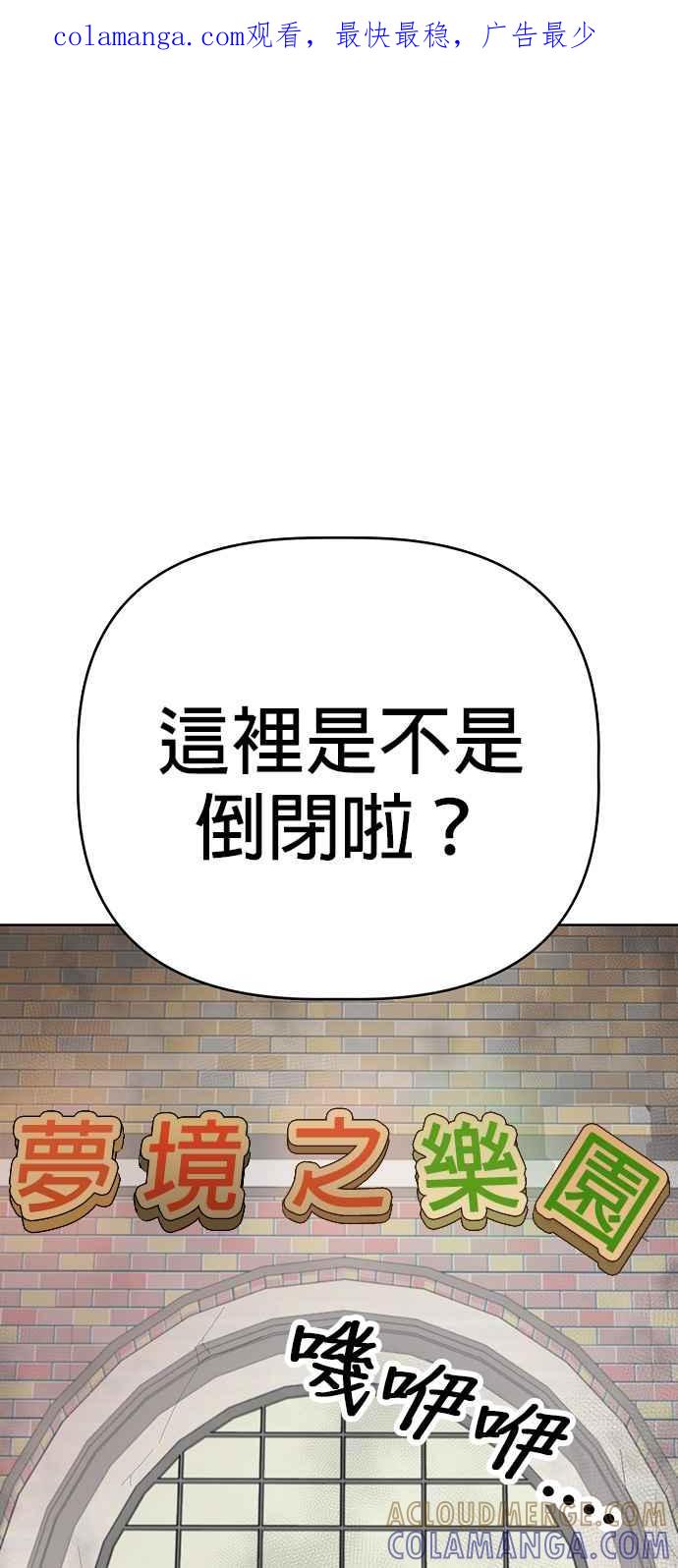 我家妹妹是狗狗 第57话 来去游乐园！ 第1页