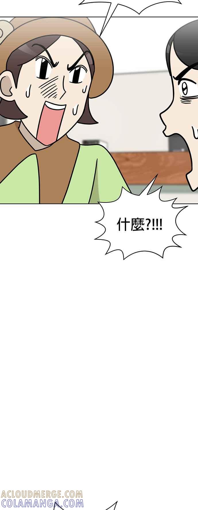 我家妹妹是狗狗 第57话 来去游乐园！ 第10页