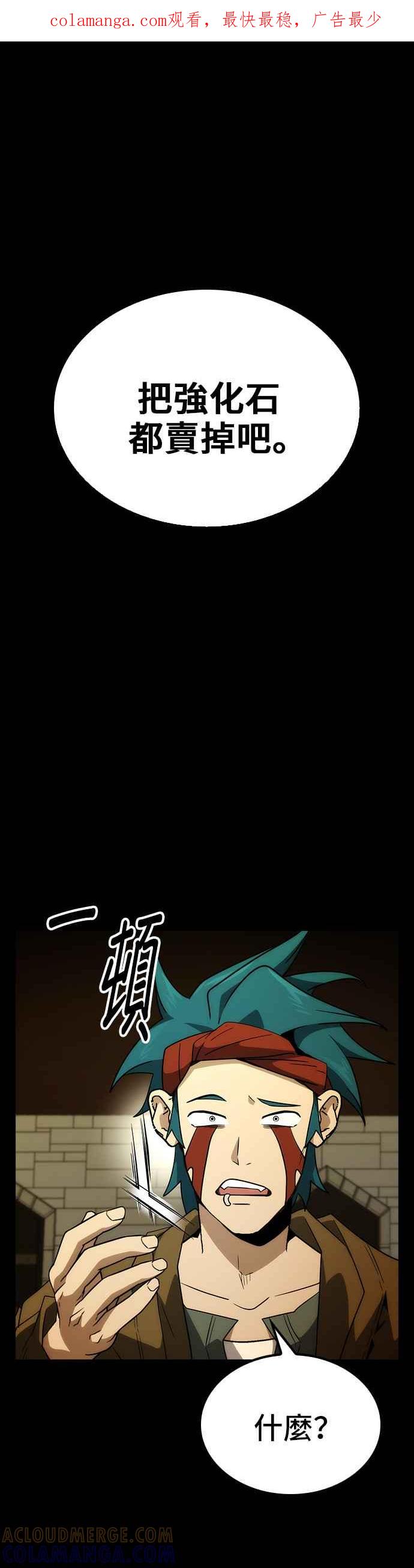 《BE结局制造者》第64话 第1页