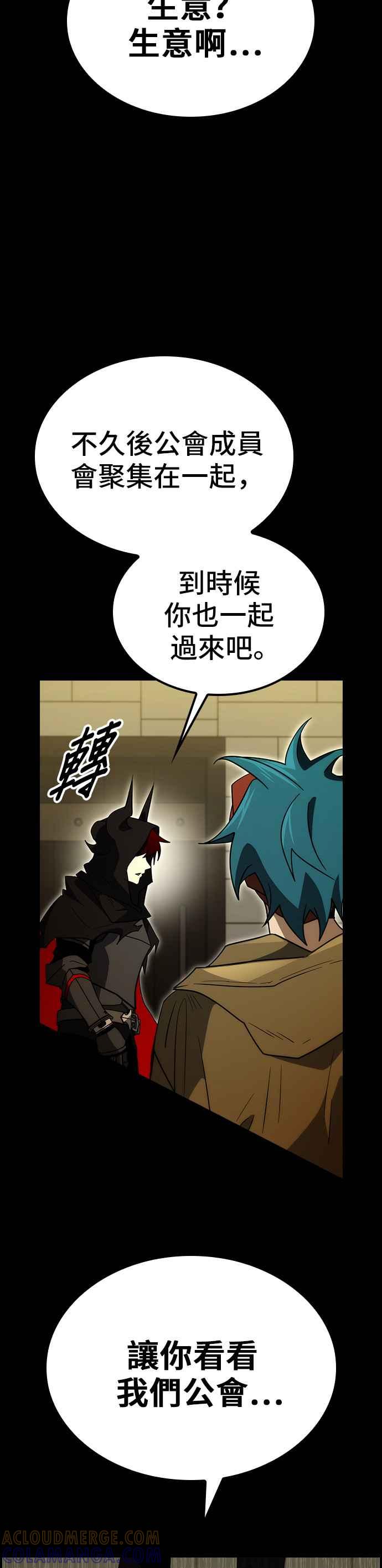 《BE结局制造者》第64话 第10页