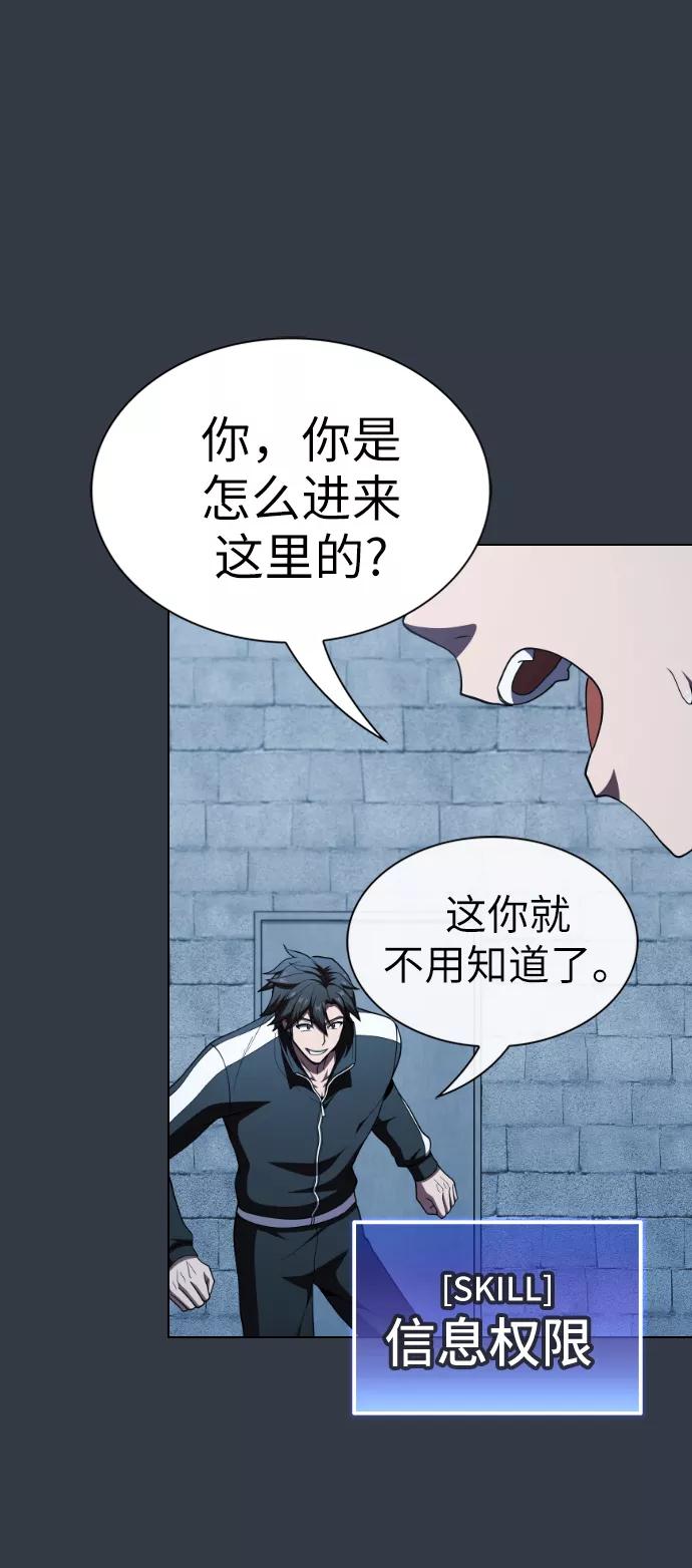 《被塔诅咒的猎人》第63话 第62页