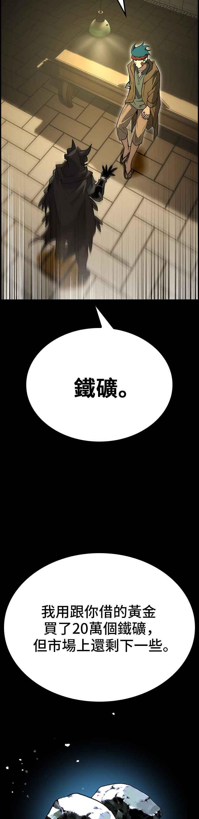 《BE结局制造者》第64话 第8页
