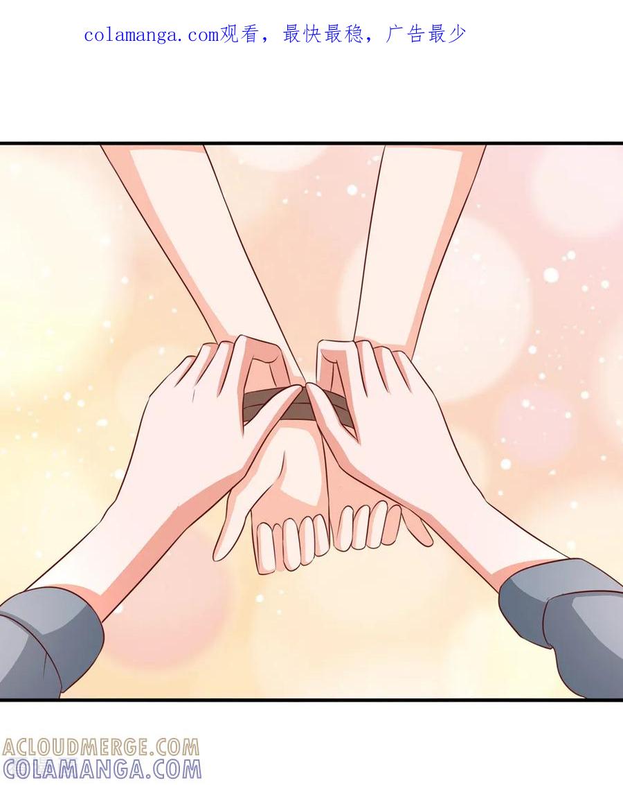 《姻缘代理人》第67话 第1页